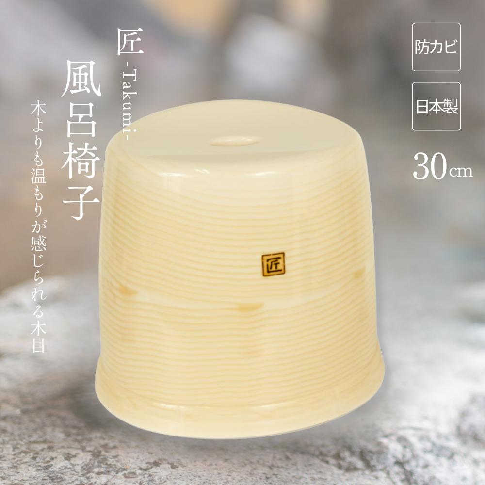 楽天市場】【木目プラ】匠-TAKUMI- 湯桶 | 日本製 洗面器 ウォッシュ