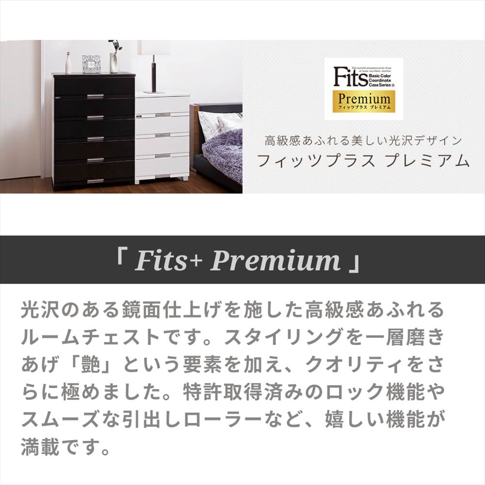 楽天ランキング1位 日本製 Fits Premium Fp6504 北欧 4段 幅65 収納ケース フィッツ フィッツケース 引き出し プラスチック 収納 収納ボックス 衣装 衣類ケース おしゃれ タンス リビング収納 衣類収納 プラスチック 引き出し 洋タンス 衣装ケース 背面処理 ワイド