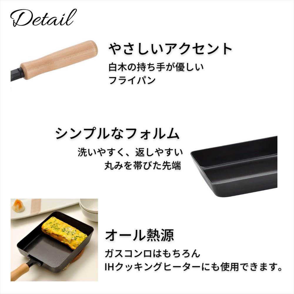 【燕三条】職人の手作り -Chitose- 木柄玉子焼Lサイズ(18×18cm) | 卵焼き フライパン 鉄 ih おしゃれ IH対応 ガス火 目玉焼き 深 ステンレス 大きい 大きめ 日本製 国産 卵焼き器 鉄 たまご焼き器 玉子焼き用フライパン たまご焼き器 玉子焼き器 エッグパン 幅広サイズ