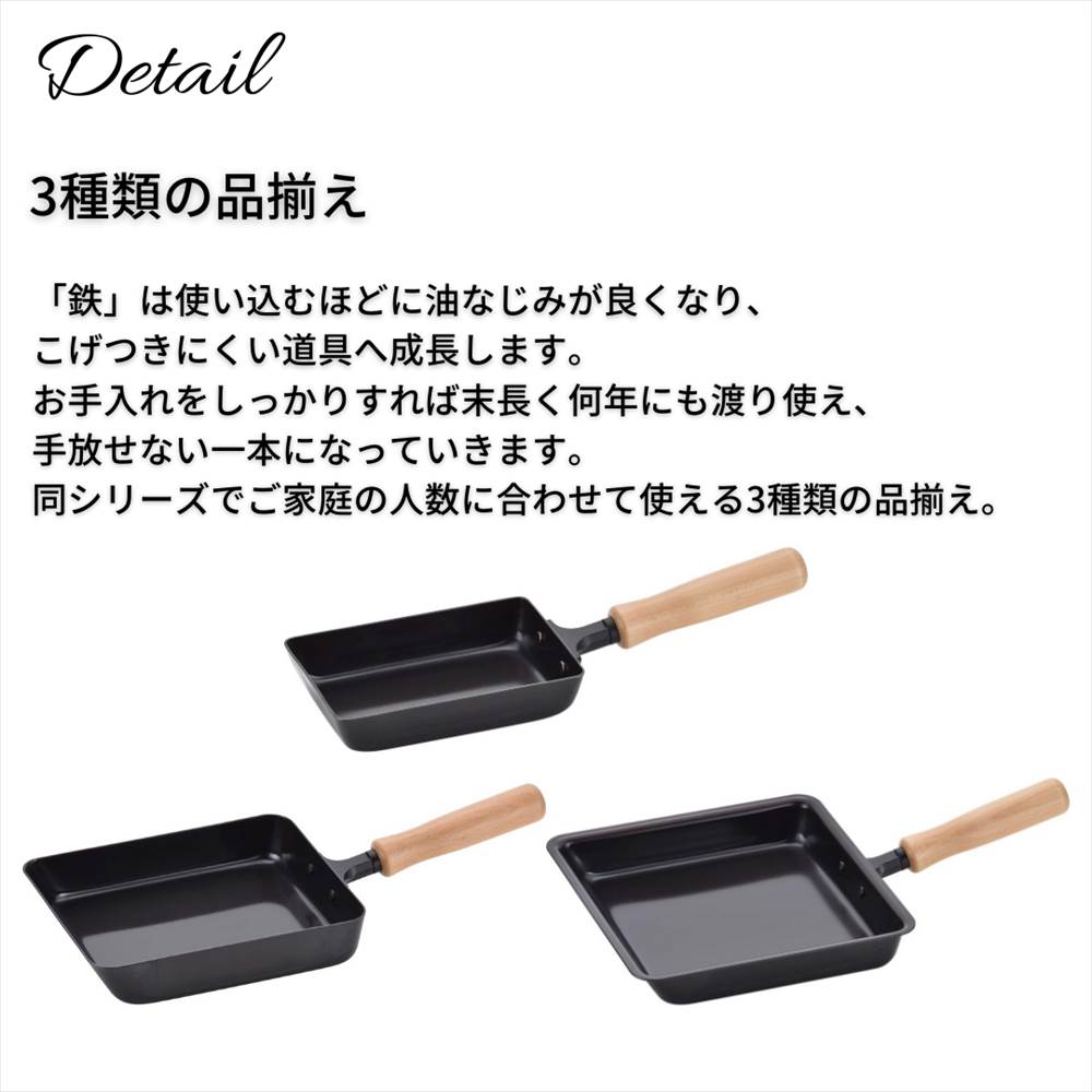 【燕三条】職人の手作り -Chitose- 木柄玉子焼Lサイズ(18×18cm) | 卵焼き フライパン 鉄 ih おしゃれ IH対応 ガス火 目玉焼き 深 ステンレス 大きい 大きめ 日本製 国産 卵焼き器 鉄 たまご焼き器 玉子焼き用フライパン たまご焼き器 玉子焼き器 エッグパン 幅広サイズ