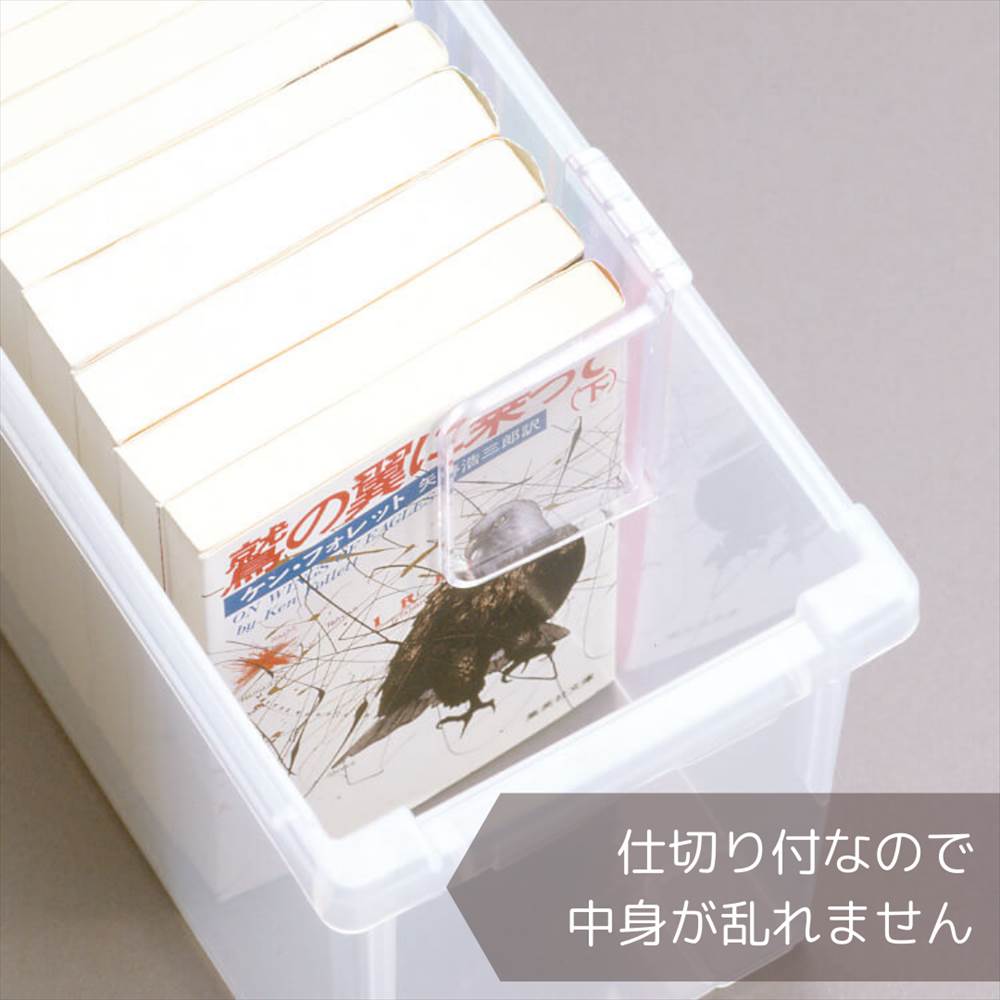 送料無料 いれと庫 文庫本用 18個セット 収納ケース フタ付き プラスチック製 収納ボックス 仕切り板付き 積み重ね クリア 天馬 ボックス ケース おすすめ 収納 文庫本ケース 文庫本収納ケース 文庫本収納ボックス Csg Com Py