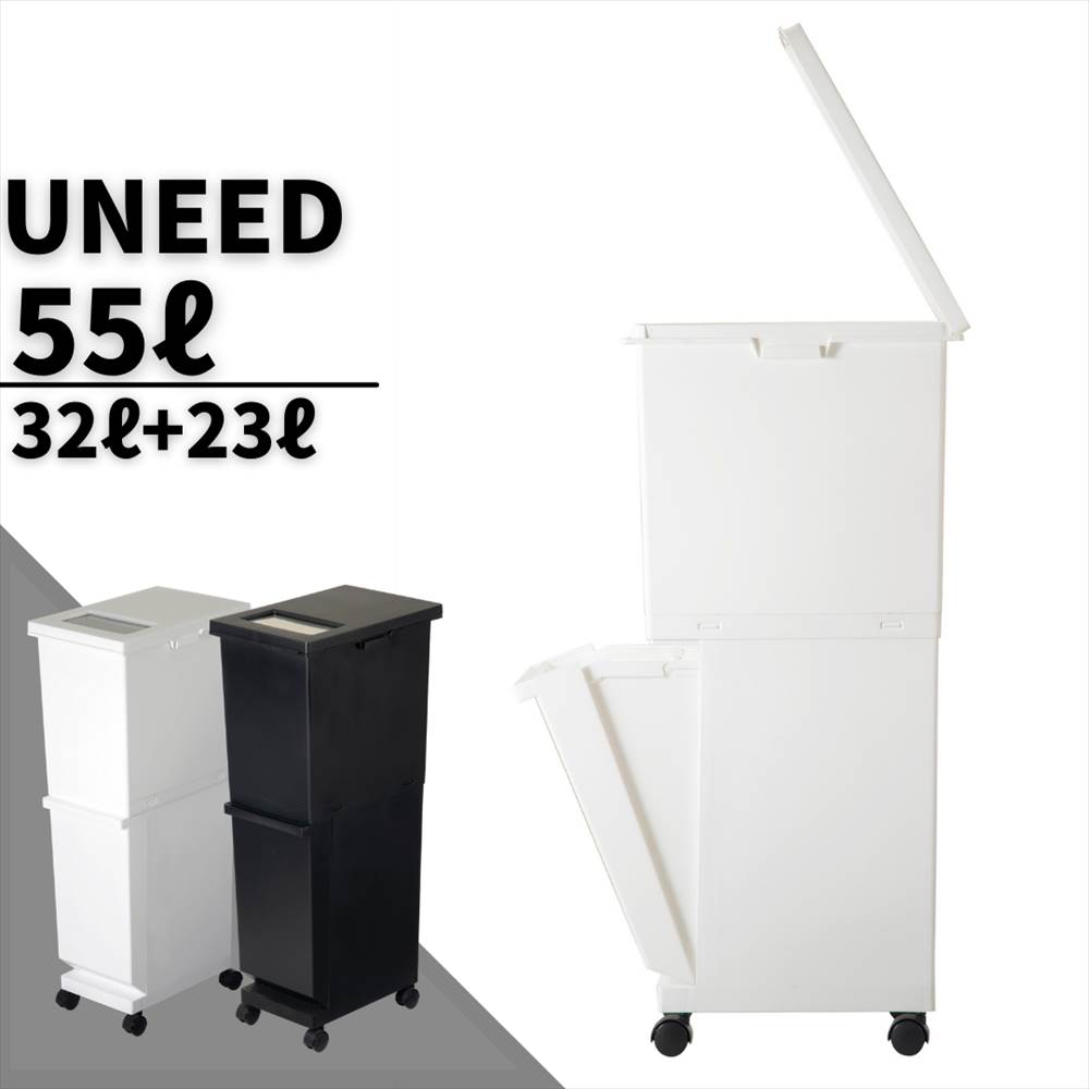 楽天市場】ゴミ箱 ユニード 多段 スリム 2段分別 36リットル | 日本製