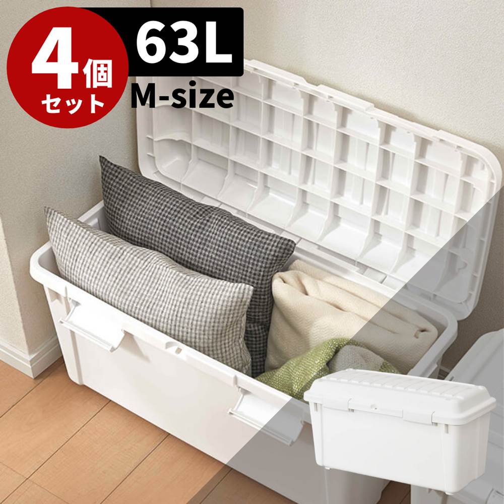 座れる収納 スタッキングボックス 送料無料 Incargo 4個セット 便利 収納ボックス 宅配ボックス ローテーブル セット にも Mサイズ ロック穴付き 日本製 収納スツールワイド セット 宅配ボックス 簡易 ホワイト 白 積み重ね 収納ケース スタッキングボックス