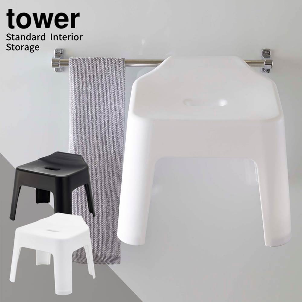 楽天市場 送料無料 Tower 引っ掛け風呂イス タワー 座面25cm おしゃれ バスチェア バスボウル 風呂 いす 風呂 椅子 背もたれ お 風呂 湯おけ 桶 洗面器 タオルバー 収納 バススツール 掛けられる 高級 5378 5379 丸福商店