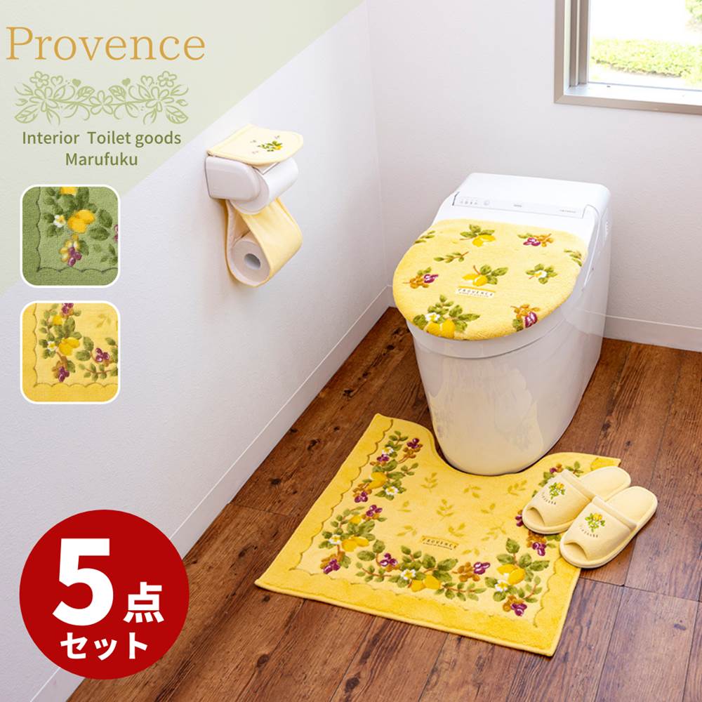 Provence Ciel 貨物輸送無料 屋外便所5場所一揃え 北欧 ハイクオリティ 酉の方角海沿 植物性来 翠色 黄信号 緑 黄色であること 内装 花柄 トイレ 座具 付け目マット セット 5点 恰好良い すてき かわいい 盛装 便座含むセット おしゃれな トイレ カバー セット おしゃれ 4