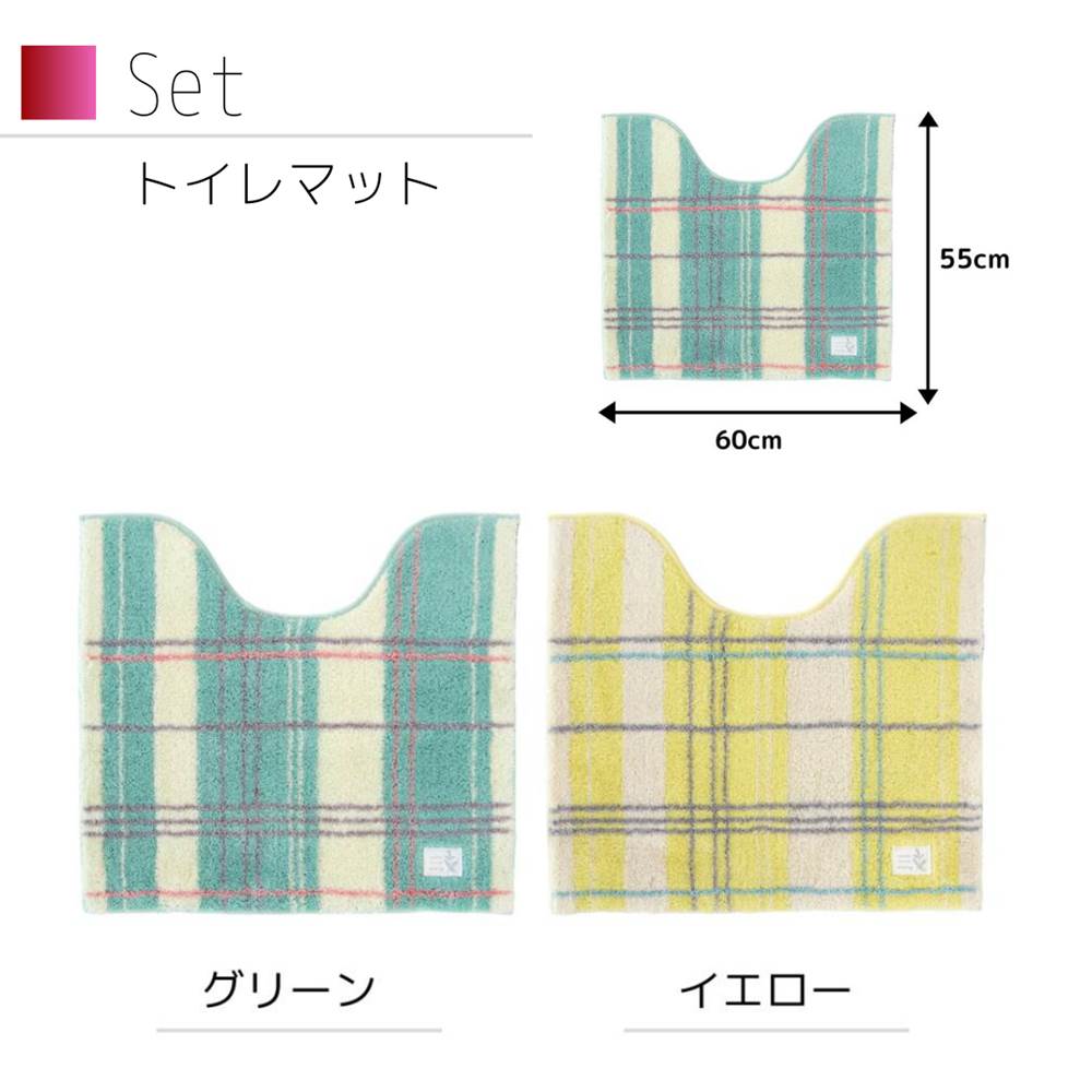 Every 送料無料 トイレ5点セット 北欧 高級 西海岸 チェック イエロー インテリア 黄色 エブリー 夏用 トイレ マット 足元マット セット 5点 おしゃれ かわいい 可愛い お洒落 便座カバーセット おしゃれな トイレ カバー セット おしゃれ 4点 1点 便座 septicin Com