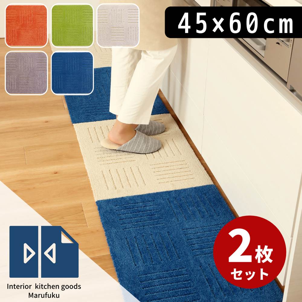 楽天市場】【日本製】 ジョイントラグ カーペットマット 45×60cm