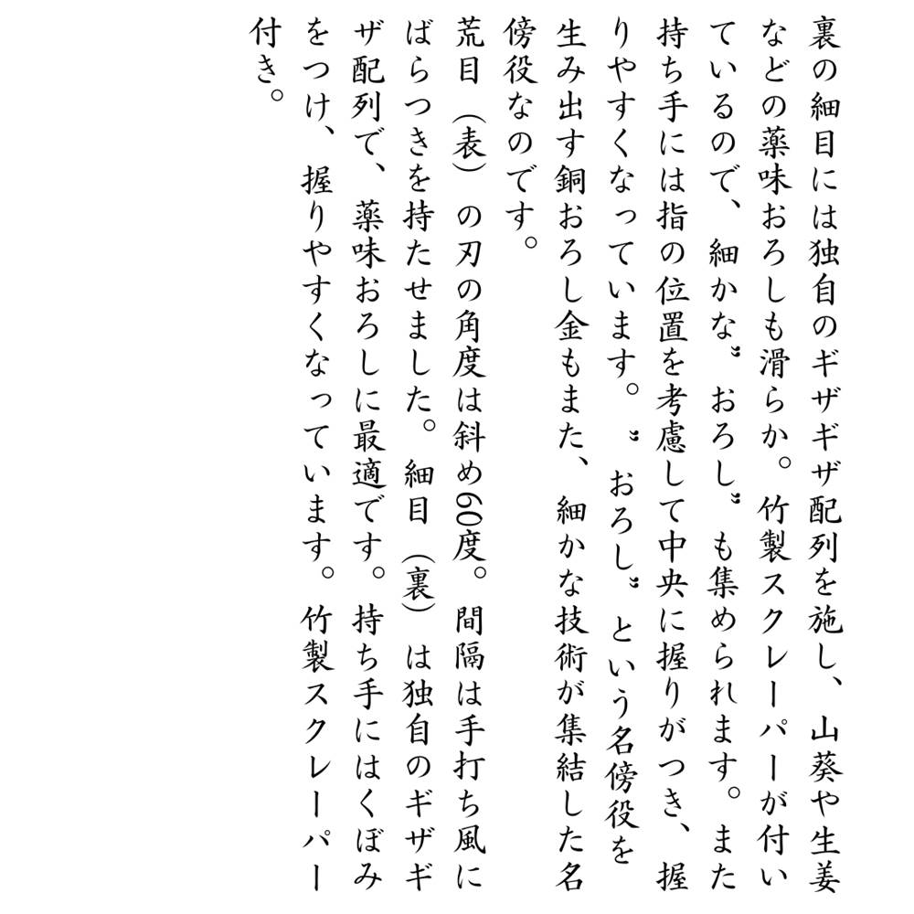 燕三条 Dancyu 男の調理道具 銅製 卸がね 特 号 スクレーパー付 おろし金 おろし器 銅 刃 大根おろし器 ふわふわ キッチン用品 純銅製 日本製 国産 おしゃれ かっこいい メンズ Mavipconstrutora Com Br