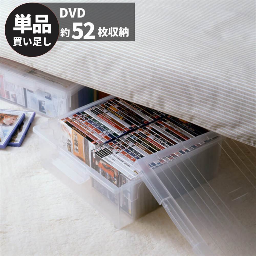 【楽天市場】収納ボックス フタ付き プラスチック いれと庫 DVD用 