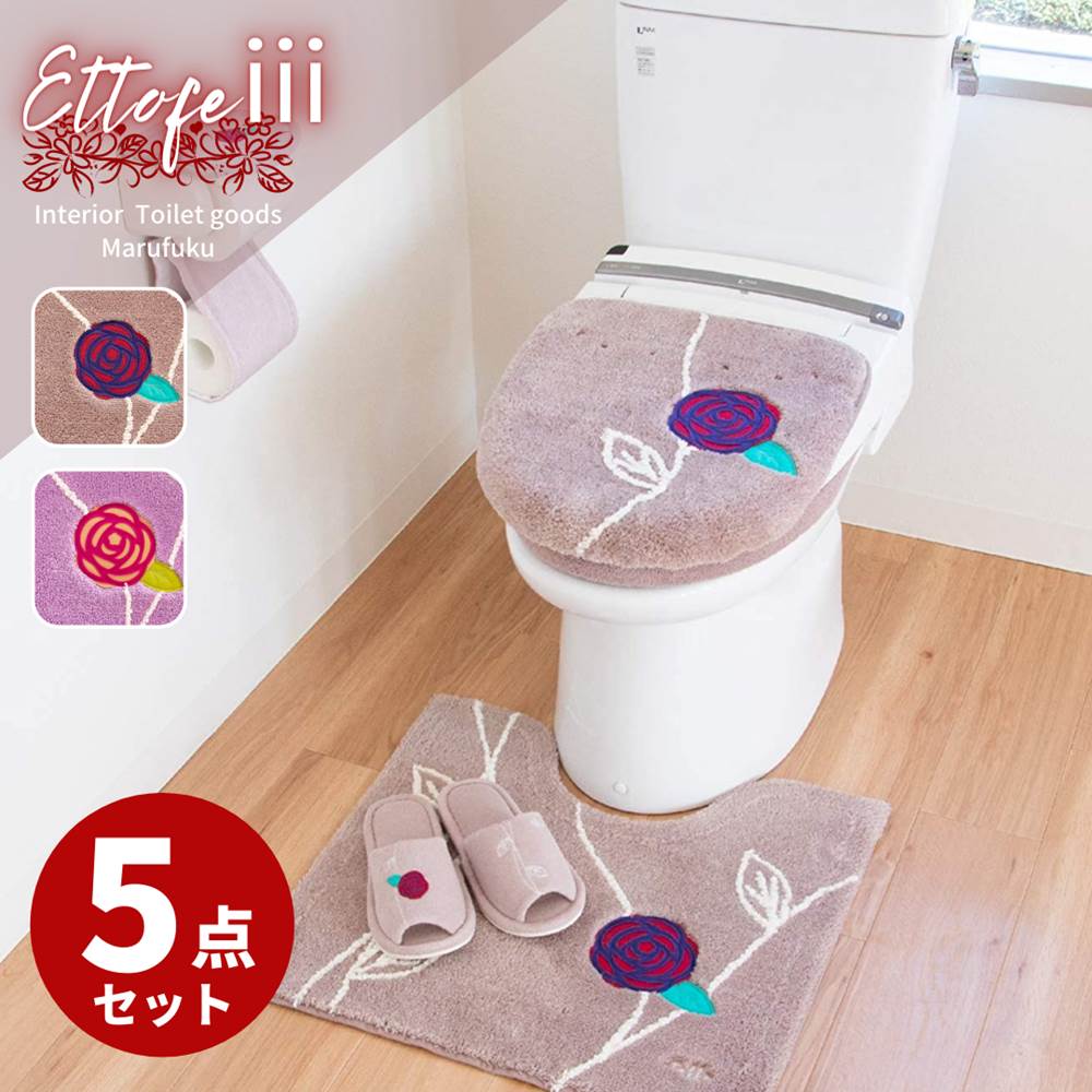 楽天市場】トイレマット セット 抗菌・消臭 Fresh DEO 5点 楽天市場】トイレマット セット 抗菌・消臭 Fresh DEO 5点