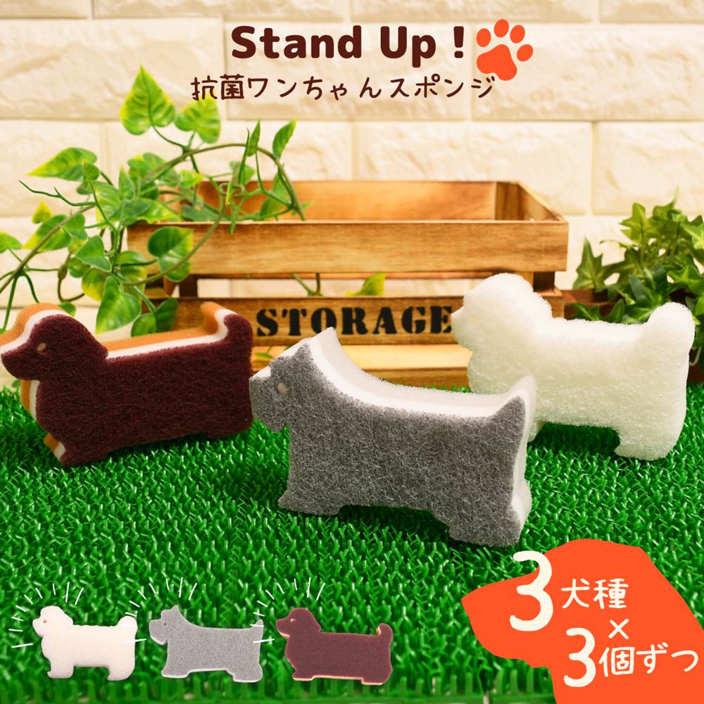 楽天市場】【送料無料10個セット】Stand UPワンちゃん キッチン