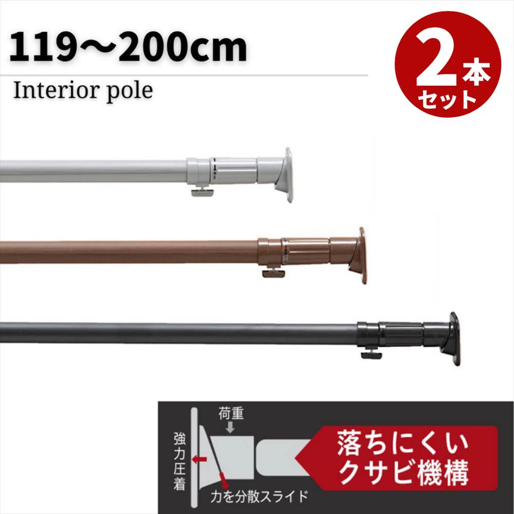 楽天市場】【送料無料 2本セット】クサビ インテリアポール KP-280
