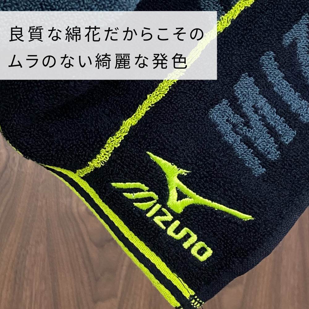 市場 同色2枚セット ブラック スポーツ ミズノ 通勤 イエロー 黒 タオル かわいい ブルー 汗拭きタオル ピンク 運動 34 80cm フェイスタオル