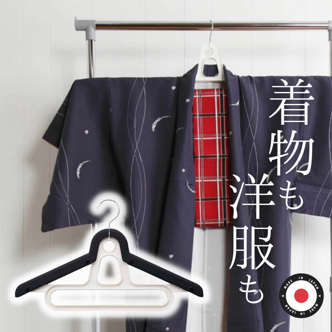 【楽天市場】ハンガー 着物用 6本セット 着物・洋服2way 日本製