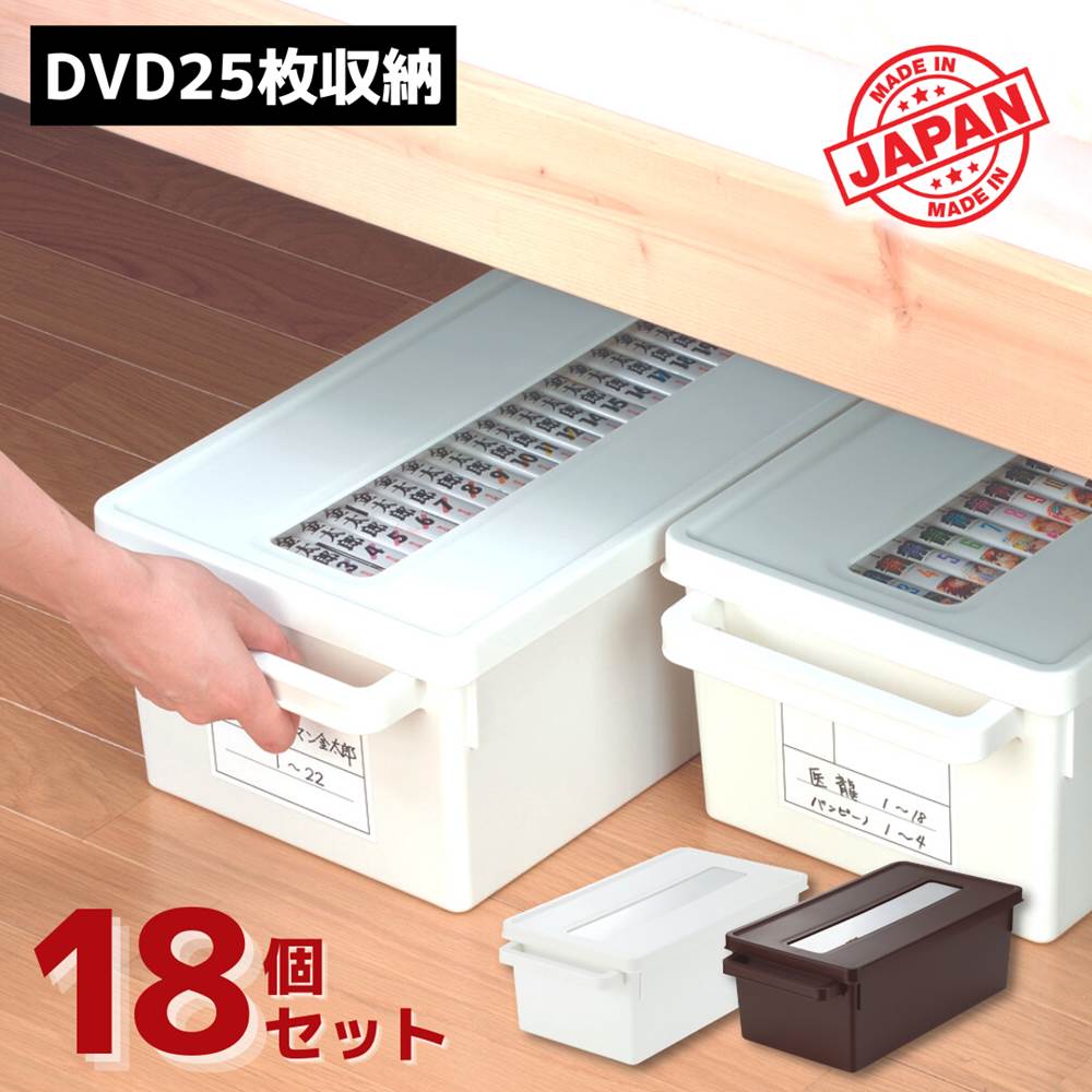 楽天市場】収納ボックス フタ付き プラスチック DVD 25枚収納