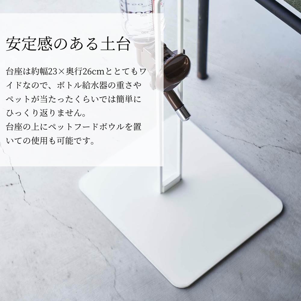 最大40%OFFクーポン tower ペット用ボトル給水器スタンド タワー ペット 給水 ボトル 給水器 スタンド 高さ調節 給水ボトル ウォーターノズル  ボトルホルダー 受け皿タイプ 取り付け 犬 猫 ペット用 500mlボトル 5706 5707 シンプル ブラック ホワイト おしゃれ  yamazaki ...