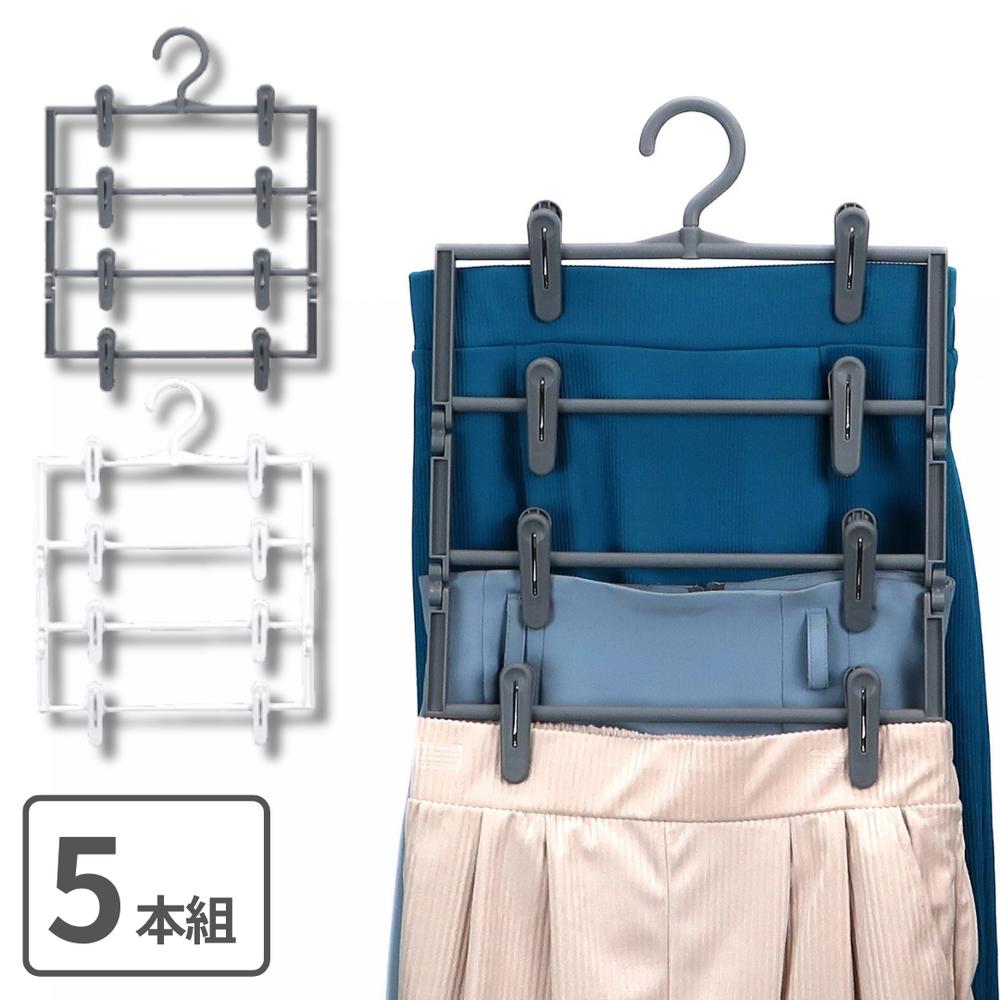 サワジ ノンスリップスカートハンガー 4段 シルバー スラックスハンガー4段 サワジ ノンスリップスカートハンガー 4段 シルバー スラックス