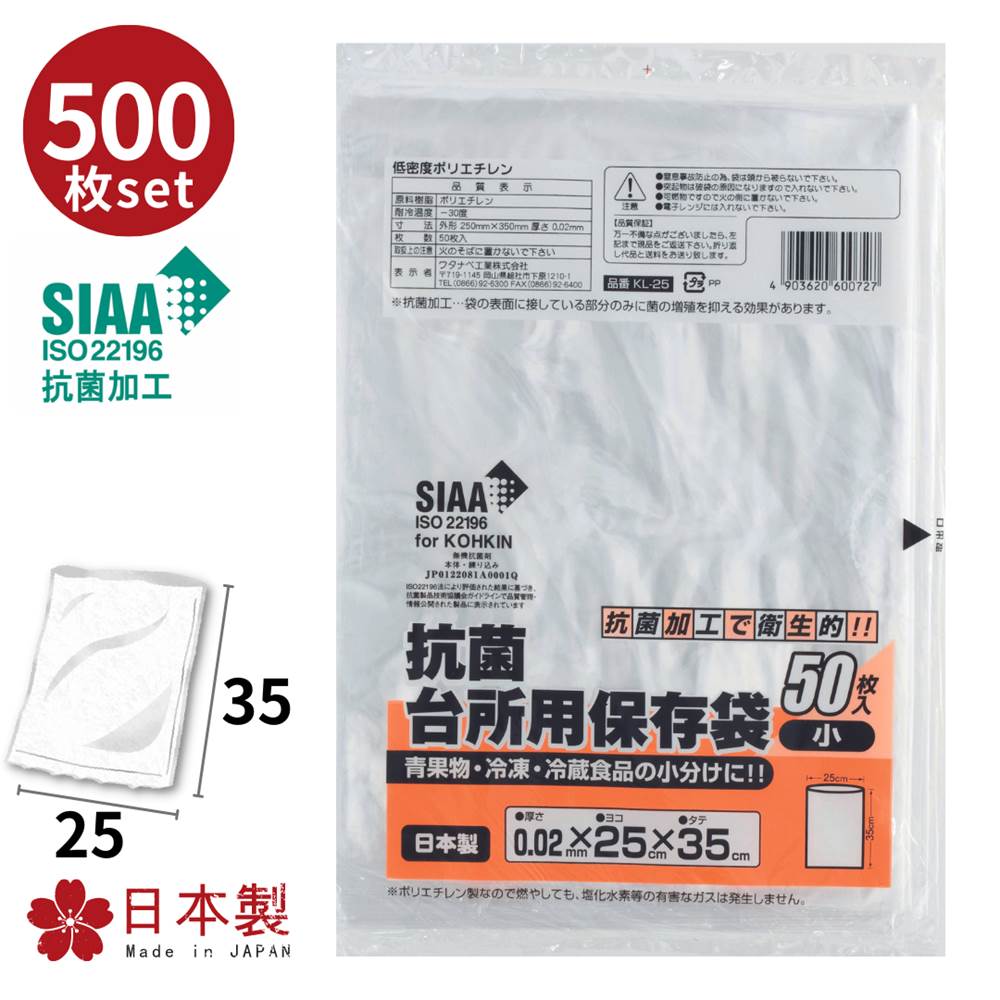 保存袋　まとめ販売 楽天市場】抗菌保存袋 (小) 透明1500枚 | 食品衛生法 適合商品