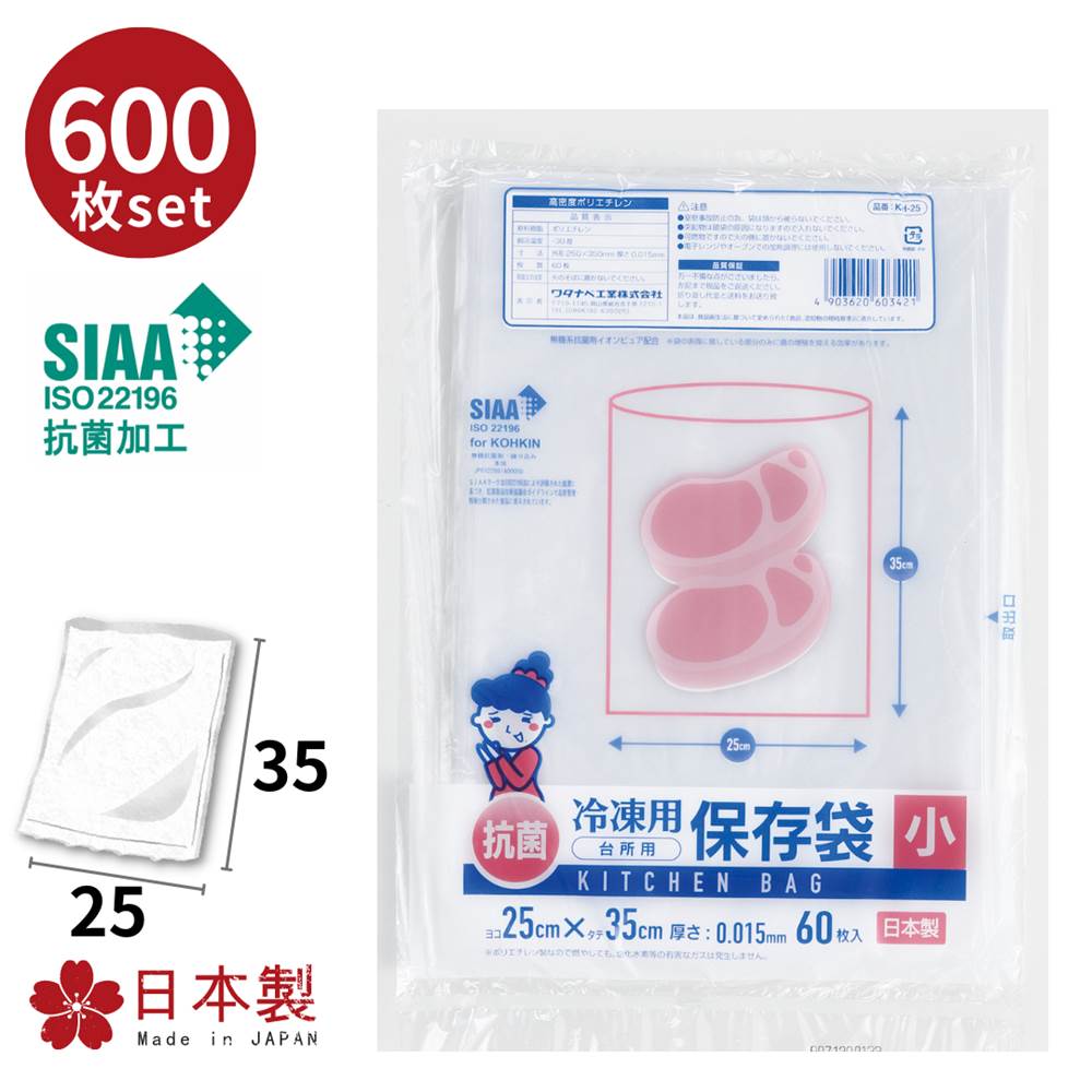 楽天市場】抗菌保存袋 (小) 透明1500枚 | 食品衛生法 適合商品 食品用
