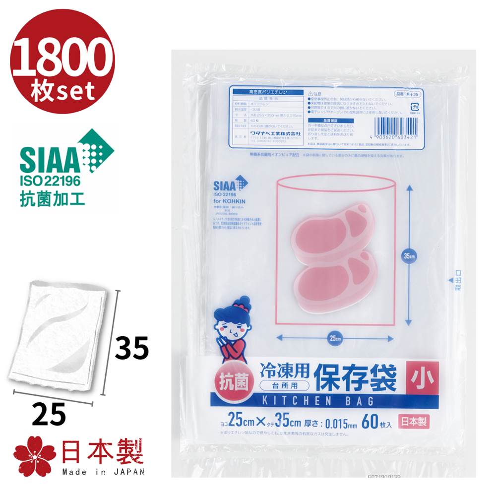 楽天市場】冷凍用抗菌保存袋 (小) 半透明600枚 | 食品衛生法 適合商品
