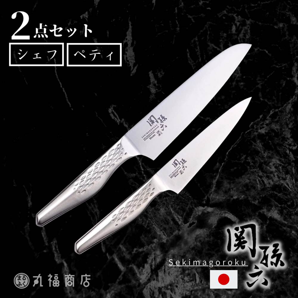 楽天市場】包丁セット 2点 関孫六 匠創 三徳 キッチン鋏 | 包丁
