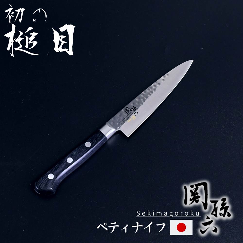 楽天市場】包丁 関孫六初、槌目の包丁 三徳 165mm | 16.5cm 関孫六