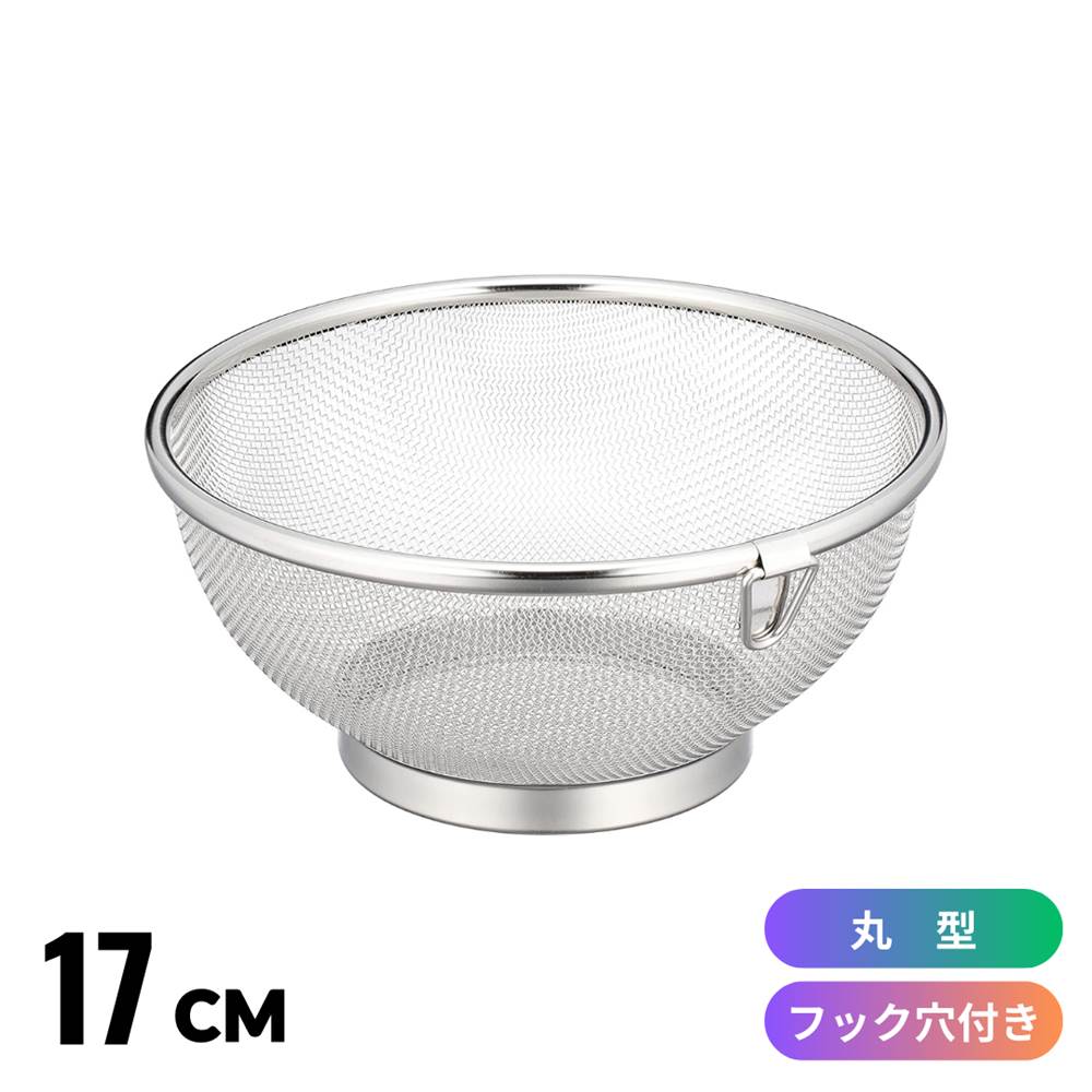 ざる 楽天市場】SUI-6001 ミニ ざる 14cm リング付 | ざる ザル ステンレス