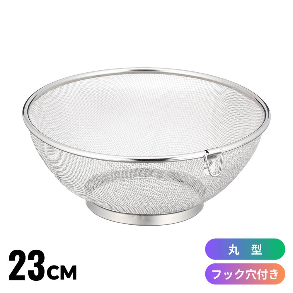 はなさざる ステンレス製ザル3点セット HA5799 | シンク・コンロまわり用品 通販