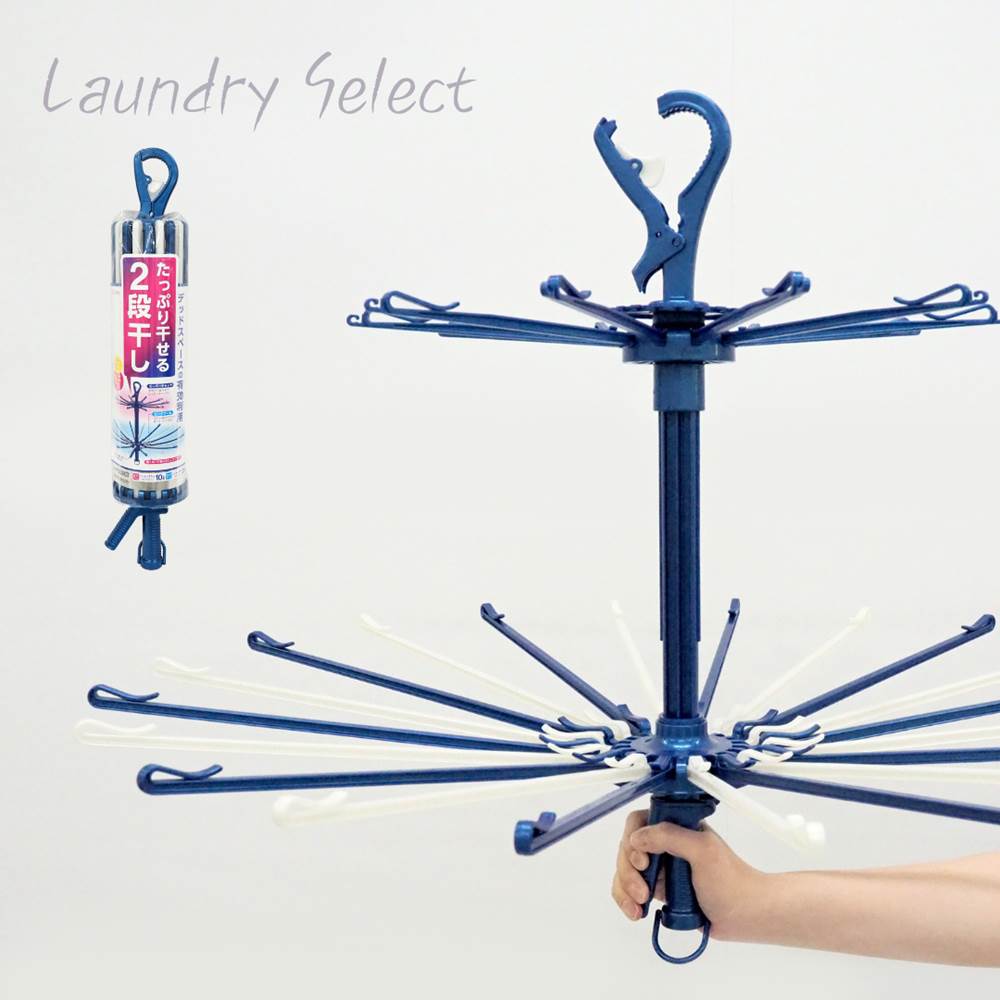 楽天市場】Laundry Select 2段 上10本掛 下20本掛 パラソルハンガー