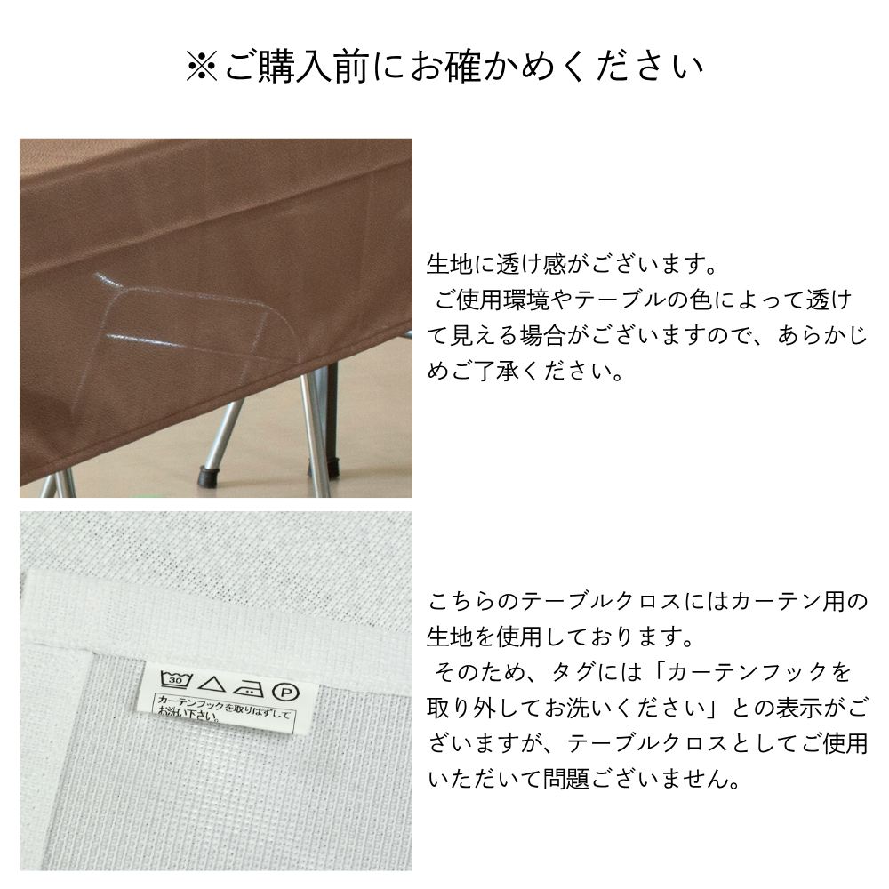 日本製 長机用 はっ水 テーブルクロス 105×240cm/120×240cm/145×320cm