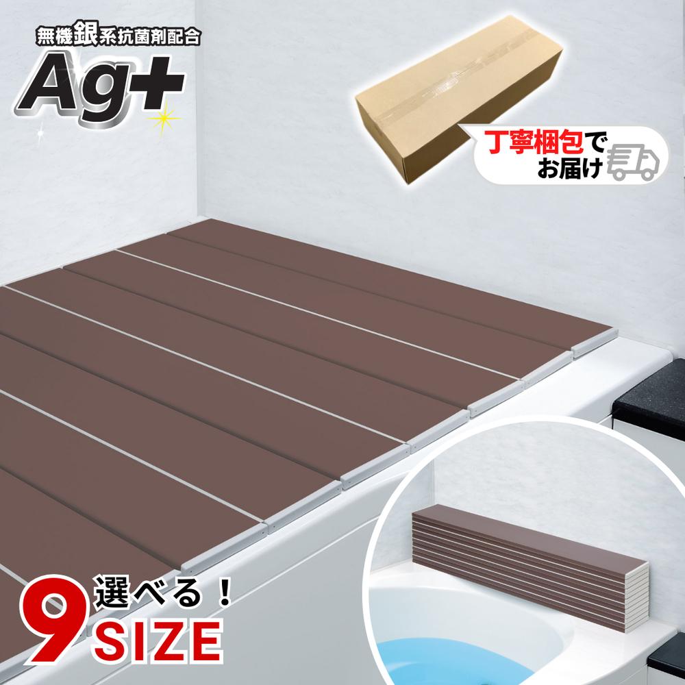 楽天市場】コンパクト風呂ふたネクスト AG L‐14【約75×140.5cm