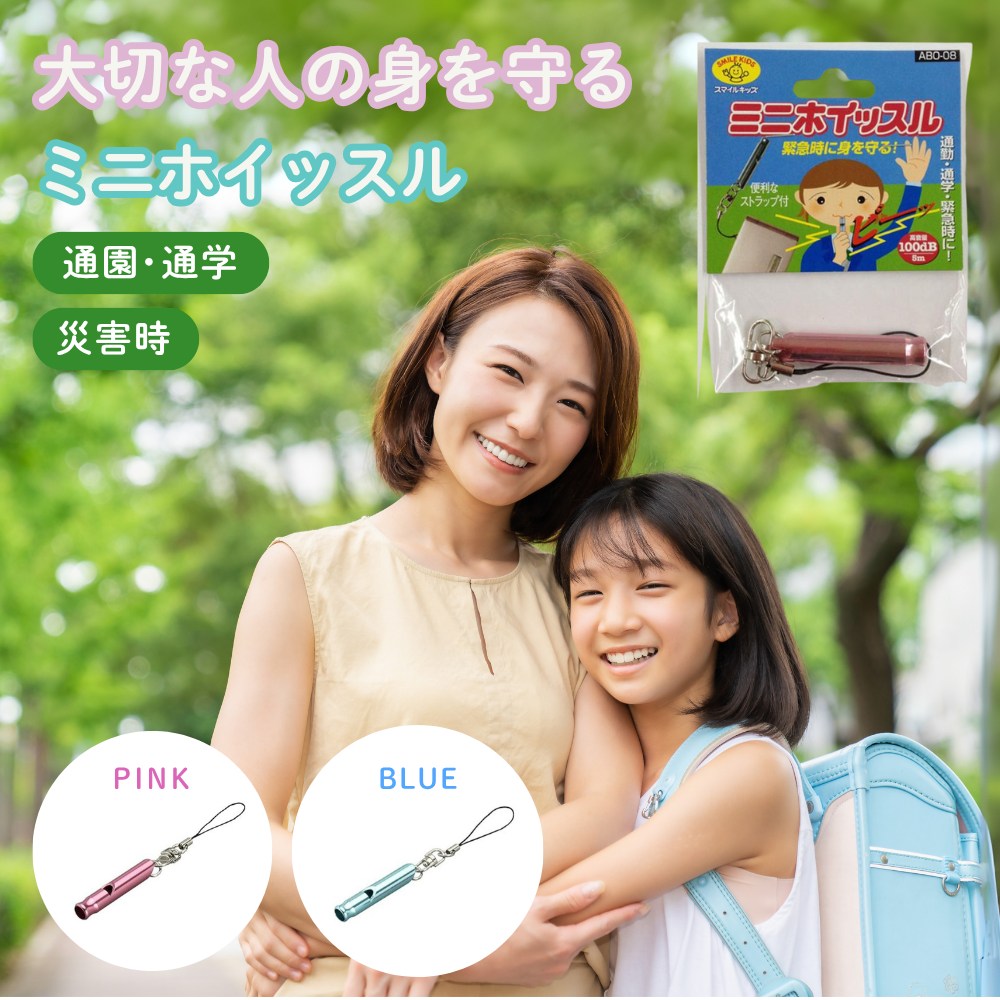 マクドナルド緊急ホイッスルレア、新品未使用 Amazon.co.jp: 日本緑十字社 防災用品 緊急用ホイッスル 380323