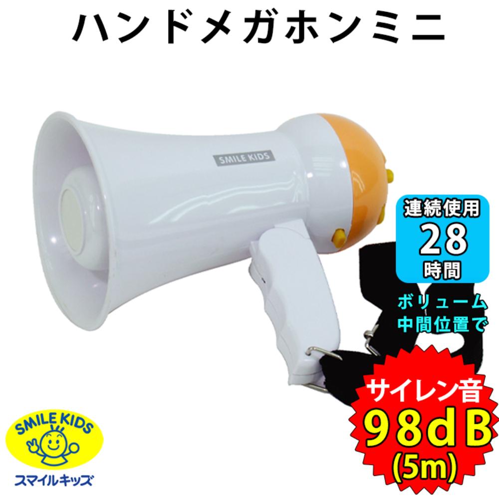 ホワイトメガホン 音量調整付き ER1115 ハンド型メガホン 15W 1個 TOA 【通販モノタロウ】