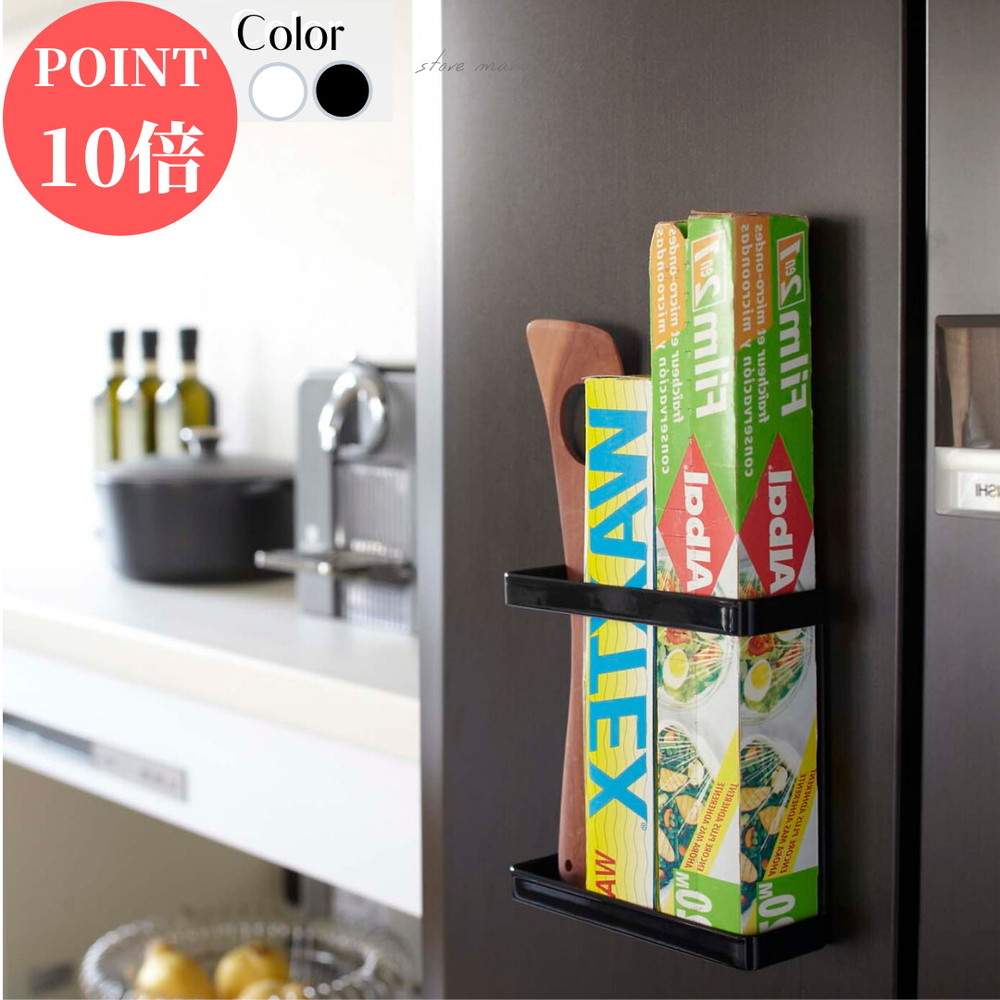 楽天市場 ポイント10倍 ラップホルダー マグネット タワー冷蔵庫 ラップケース サランラップ マグネットラップホルダー 収納 アルミホイル マグネットラップケース キッチン収納 キッチン おしゃれ 便利グッズ 磁石 山崎実業 7121 7122 Tower マグネット式ラップ