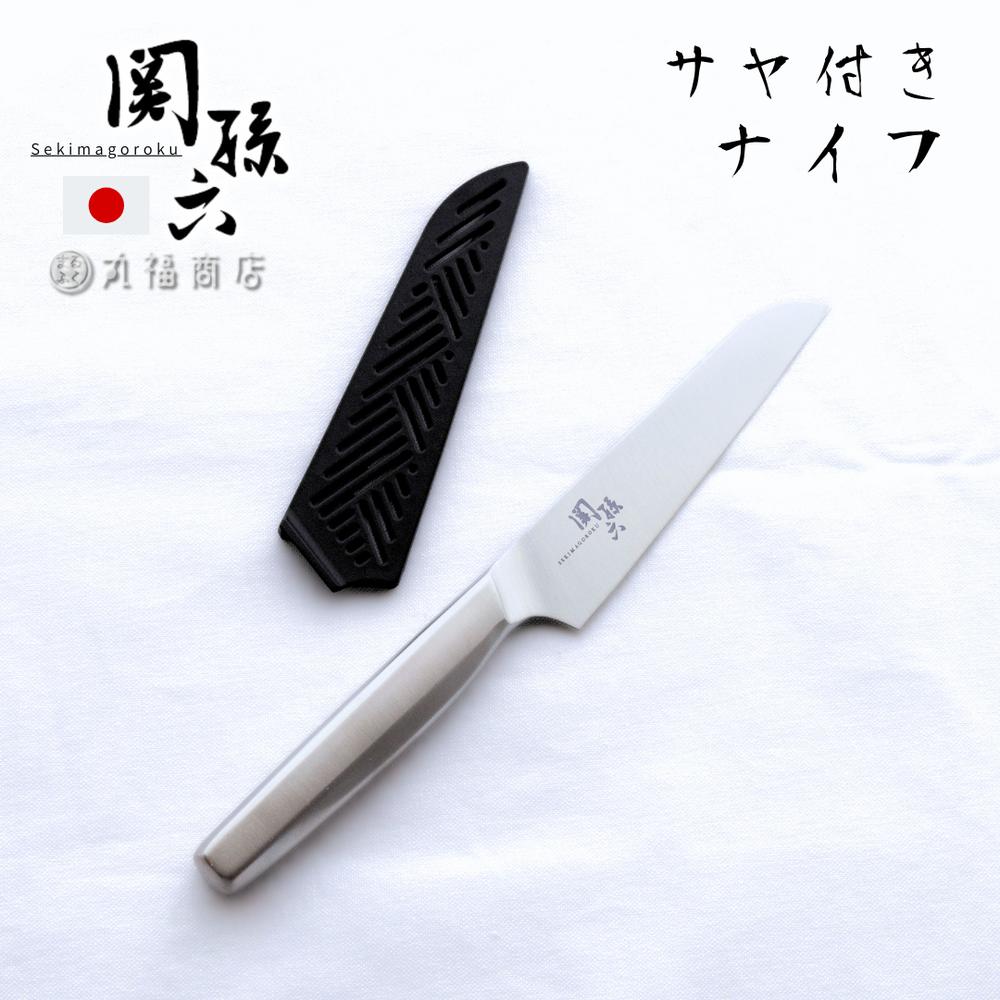 楽天市場】関孫六 コンパクトナイフ サヤ付き 両刃 左右兼用 楽天市場】関孫六 コンパクトナイフ サヤ付き 両刃 左右兼用