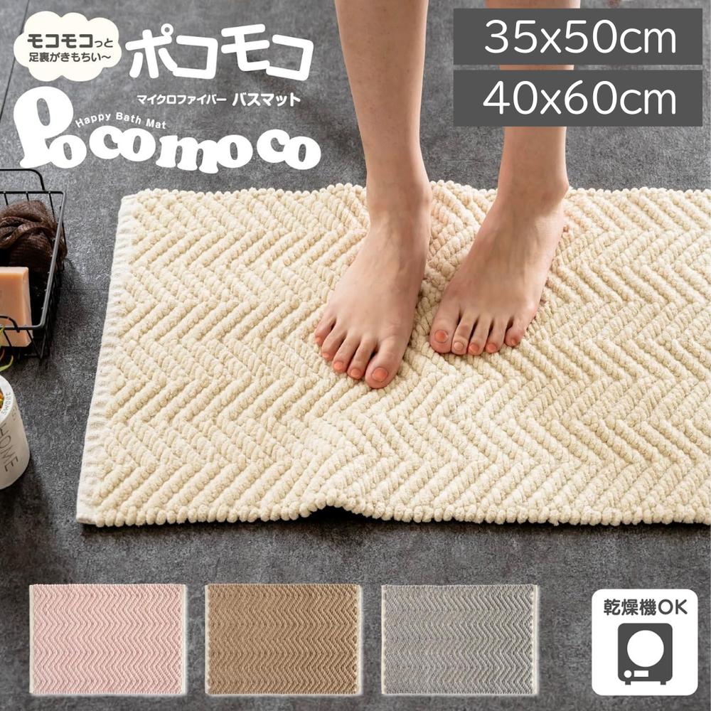 楽天市場】バスマット 40x60cm マイクロファイバー | バスマット 風呂