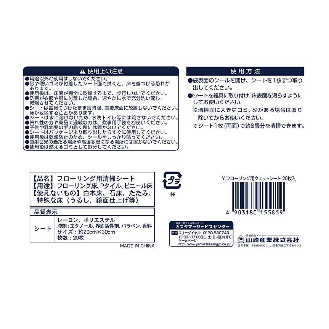 通販でクリスマス 50個入り1ケース 掃除 山崎産業 フローリングシート用 フローリング 20