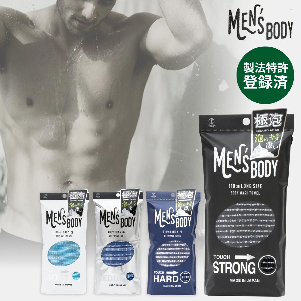 楽天市場】浴用タオル てよりも やさしい ボディタオル MEN'S ロング