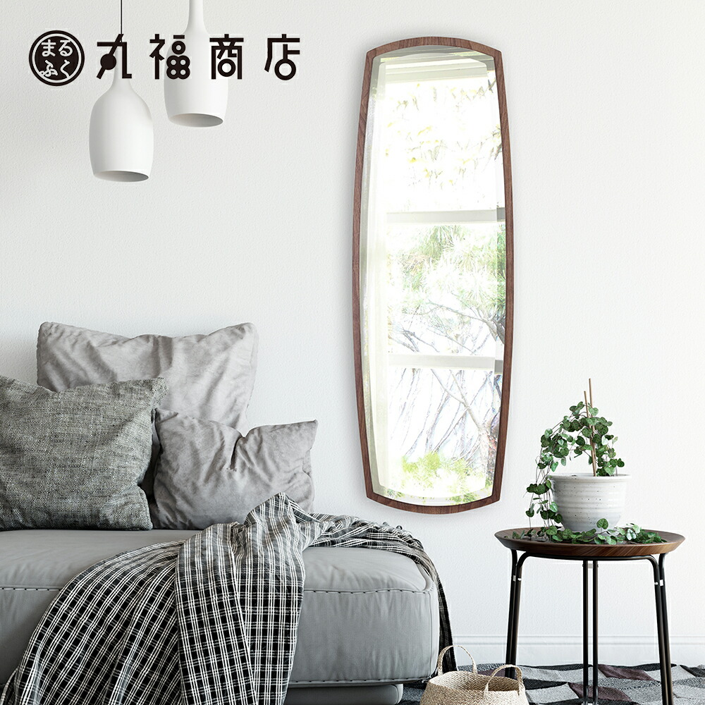 楽天市場 メーカー直送品 送料無料 国産 日本製 飛散防止 ウォールミラー 全身鏡 全身ミラー 壁掛けミラー スタンド 面取り 鏡 シンプル おしゃれ お洒落 玄関 和室 寝室 リビング インテリアミラー 贈り物 ギフト プレゼント 丸福商店