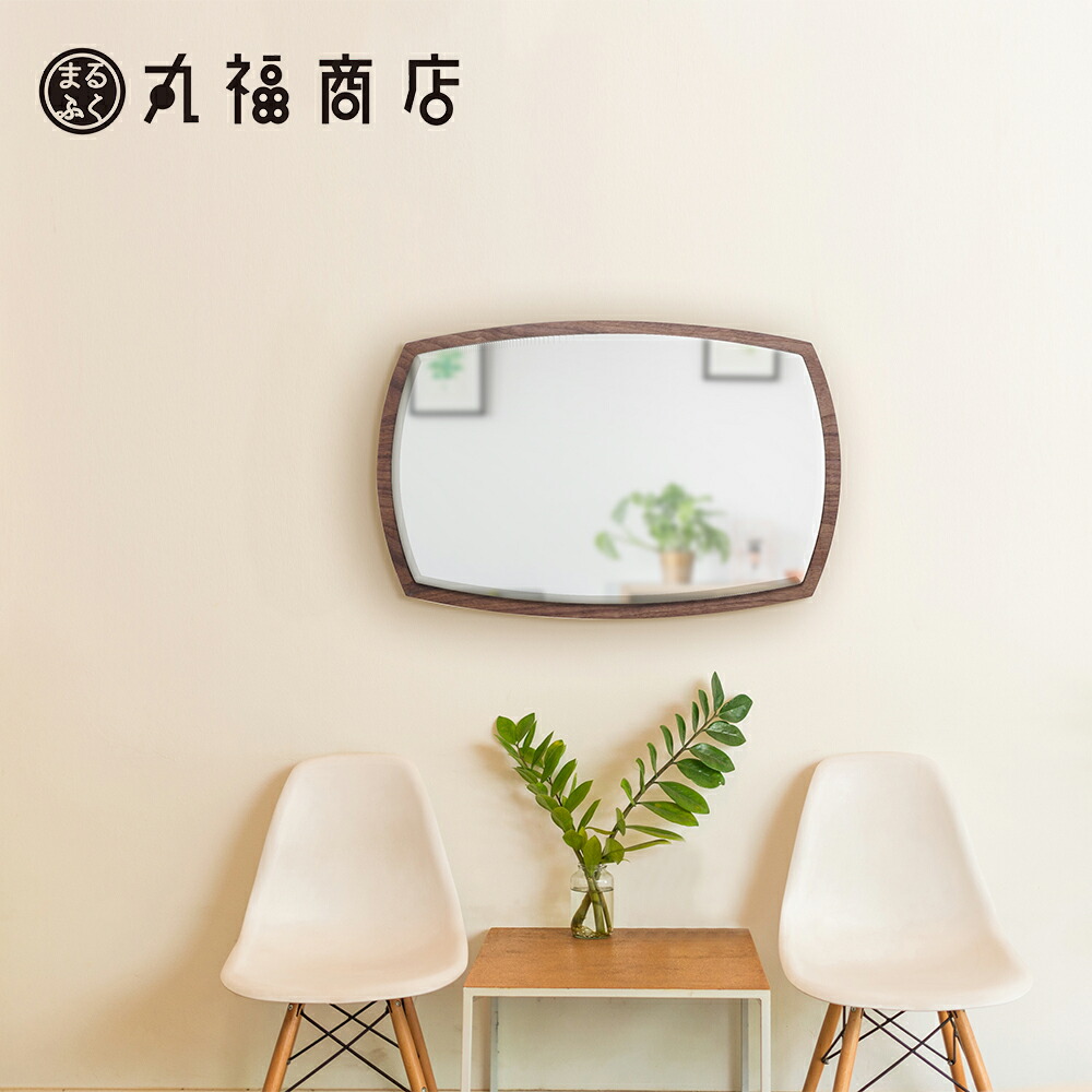 楽天市場 メーカー直送品 送料無料 国産 日本製 飛散防止 ウォールミラー 壁掛けミラー 姿見 面取り 鏡 シンプル おしゃれ お洒落 玄関 和室 寝室 リビング インテリアミラー 贈り物 ギフト プレゼント 丸福商店