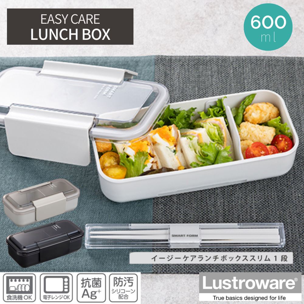楽天市場】イージーケアランチボックススリム1段800 | 岩崎工業