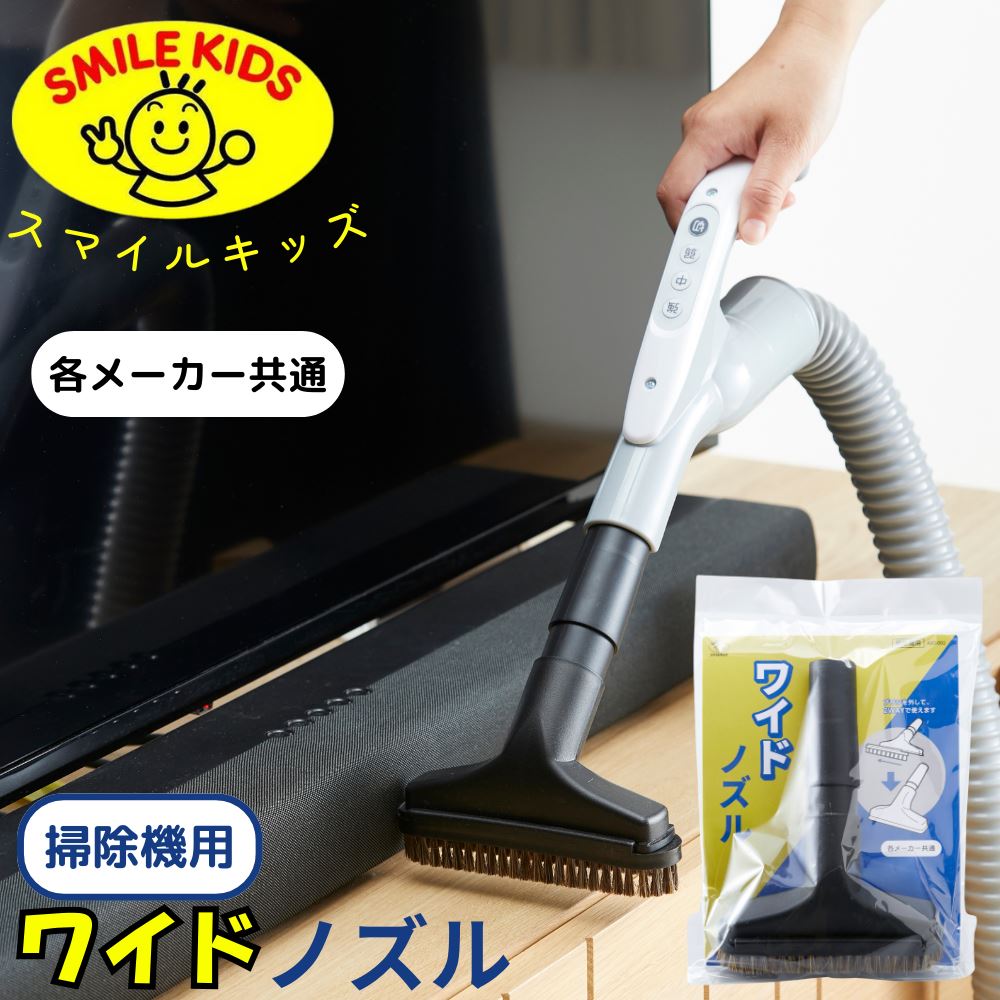 gison 掃除機　付属品 楽天市場】ASO-004 掃除機用回転ブラシノズル | 旭電機化成 スマイル