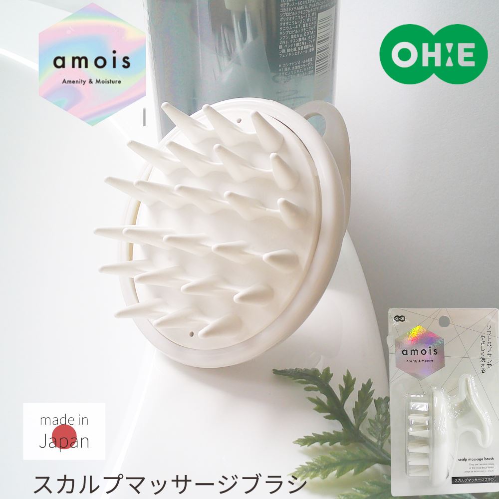 楽天市場】amois スカルプマッサージブラシ ｜ 頭皮ブラシ スカルプ