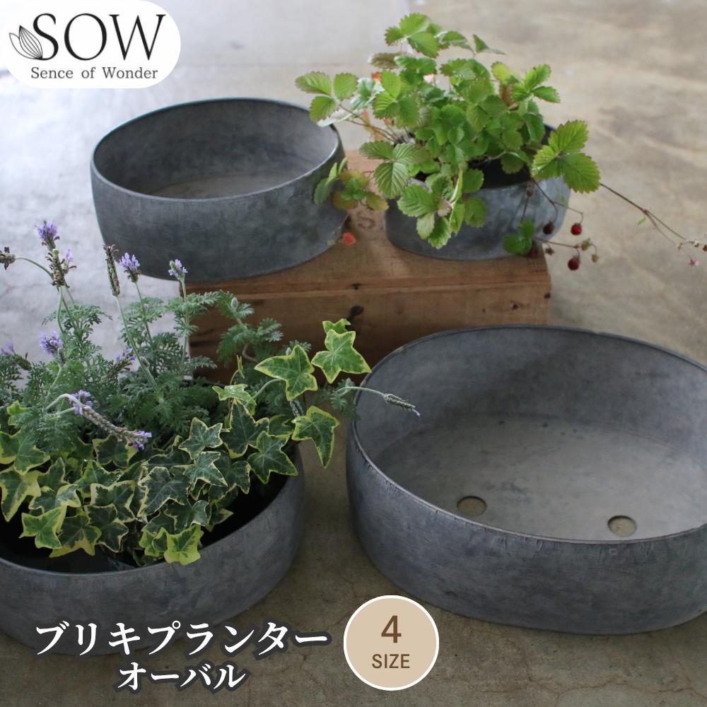 楽天市場】FEEL THE GARDEN セメントプランター レクト S・L