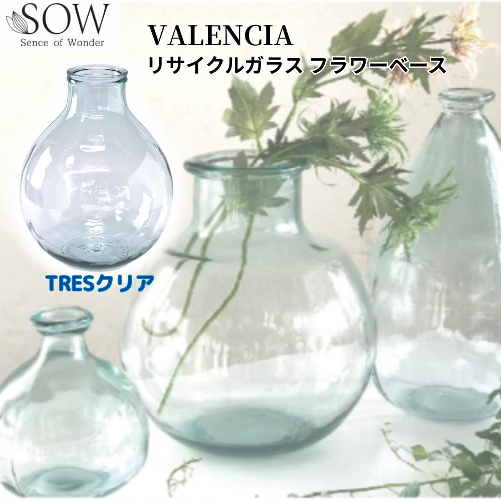 楽天市場】VALENCIA リサイクルガラス フラワーベース CATORCE