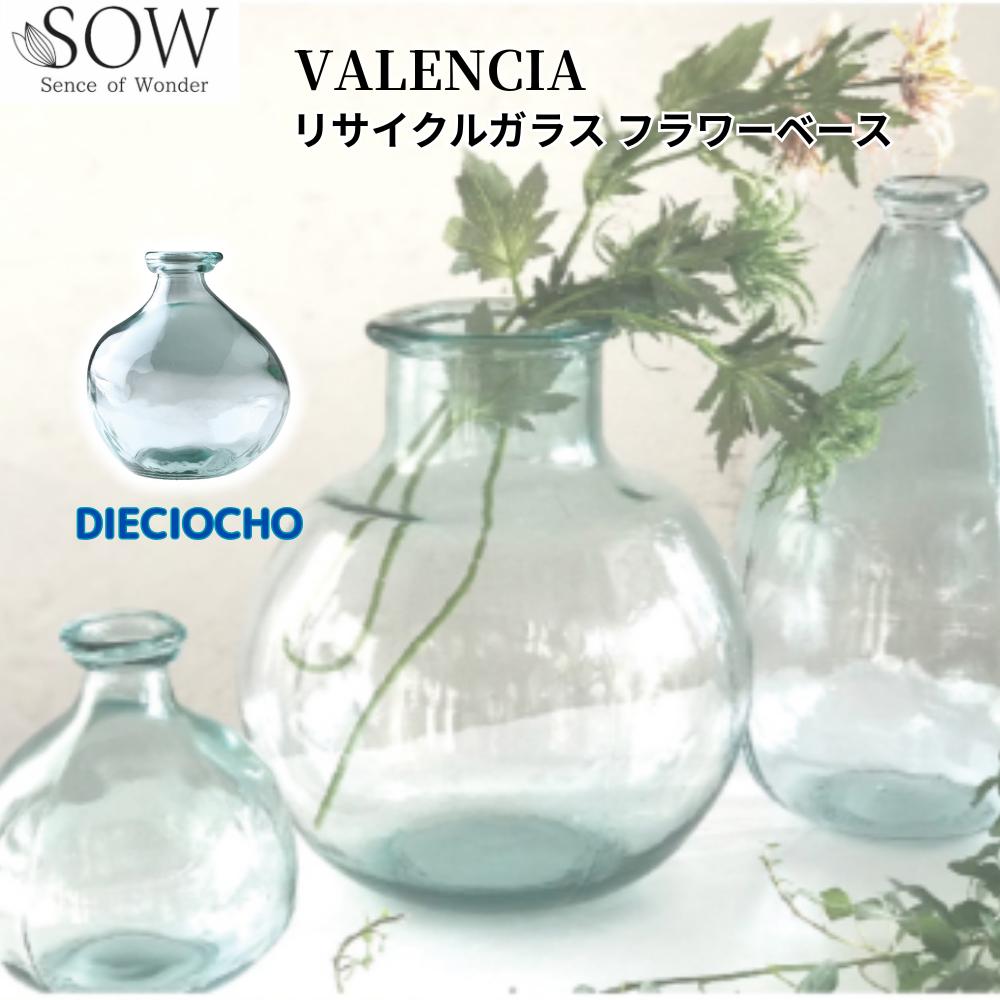 楽天市場】VALENCIA リサイクルガラス フラワーベース CATORCE