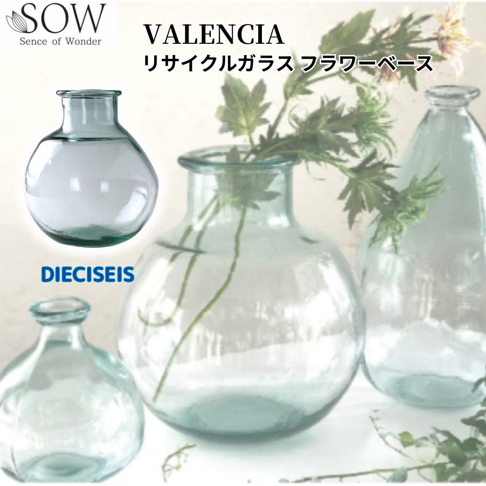 楽天市場】VALENCIA リサイクルガラス フラワーベース CATORCE