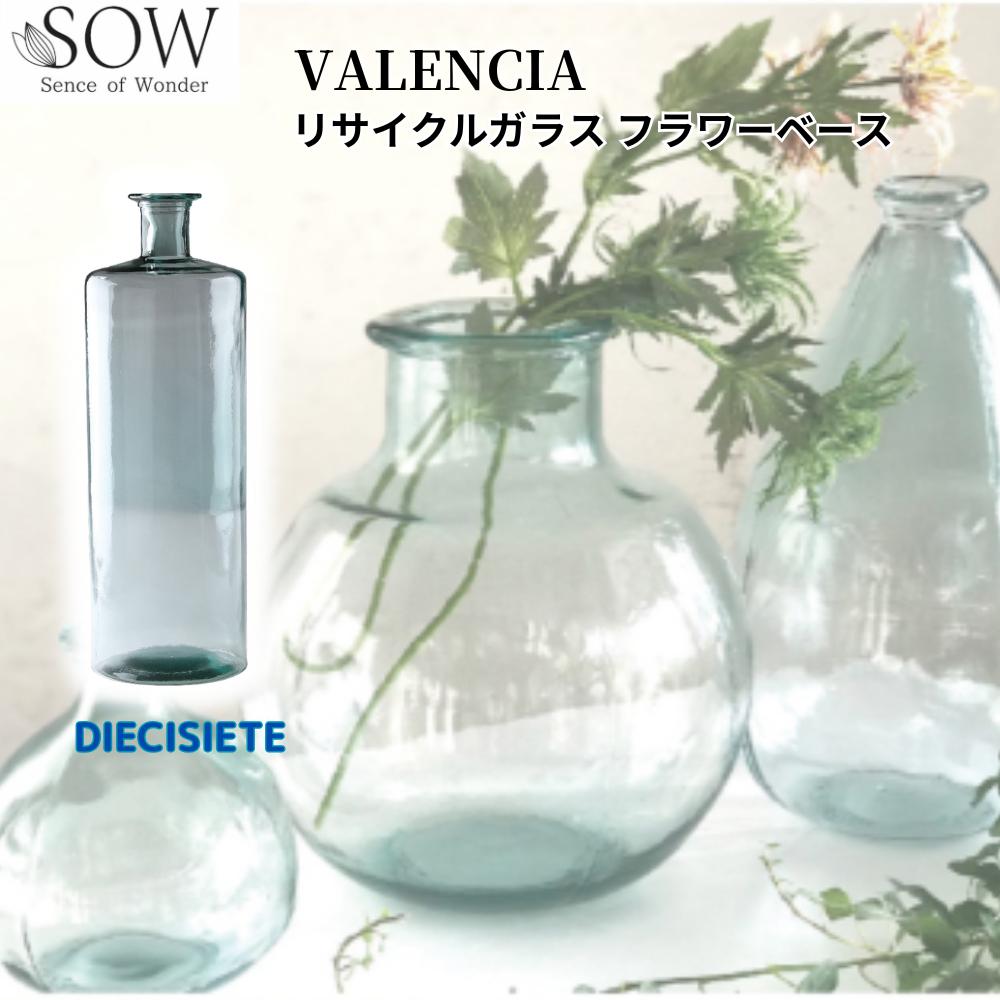 VALENCIA リサイクルガラス フラワーベース DIECISIETE | フラワーベース 花瓶 ガラス 北欧 おしゃれ リサイクルガラス クリア SOW 大きめ インテリア 花器 飾り 玄関 リビング テーパード 寝室 グリーン 枝物 ドライフラワー スペイン 筒型 シンプル 枝物花瓶 VALENCIA