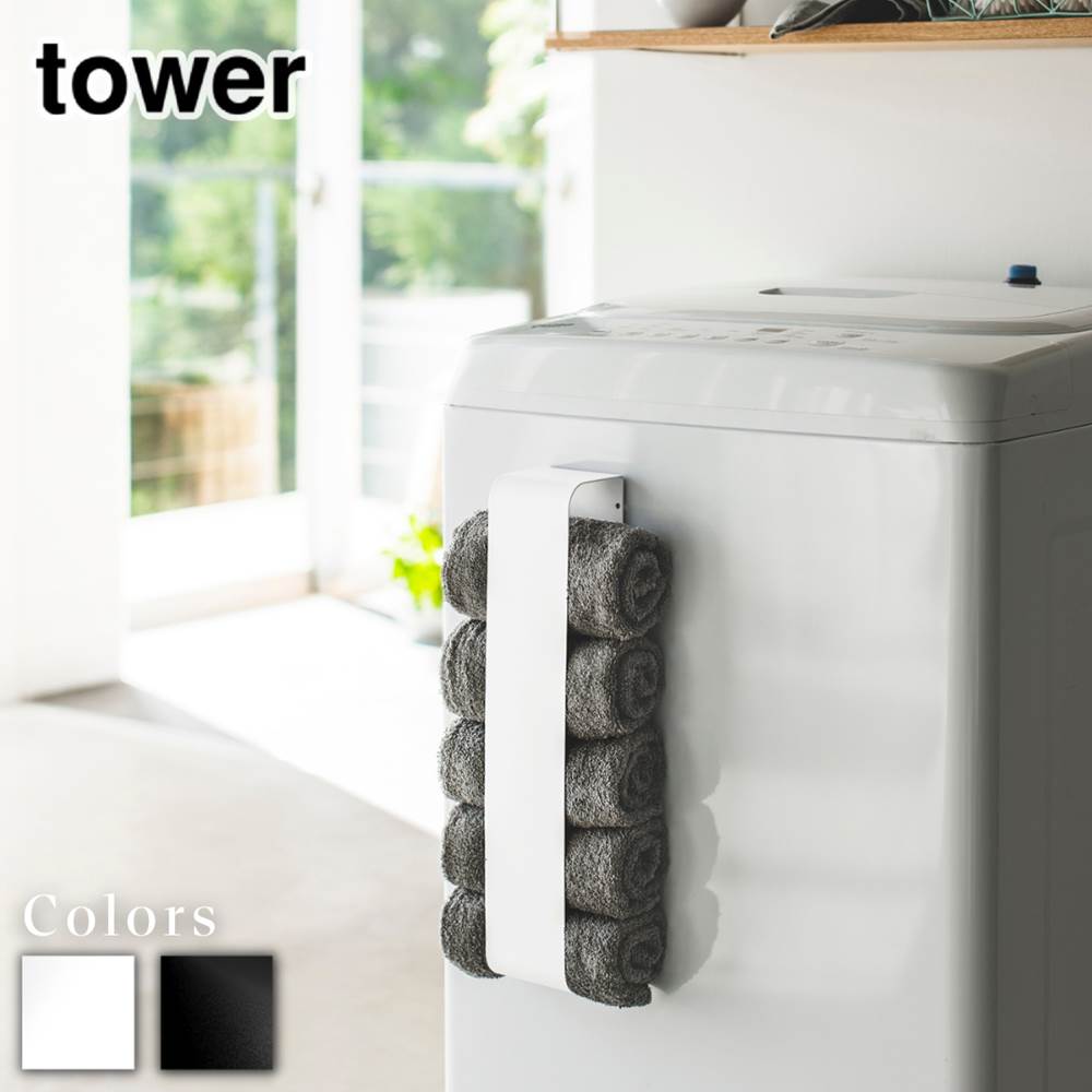 楽天市場】【 レビュー特典あり 】 tower マグネットバスタオル