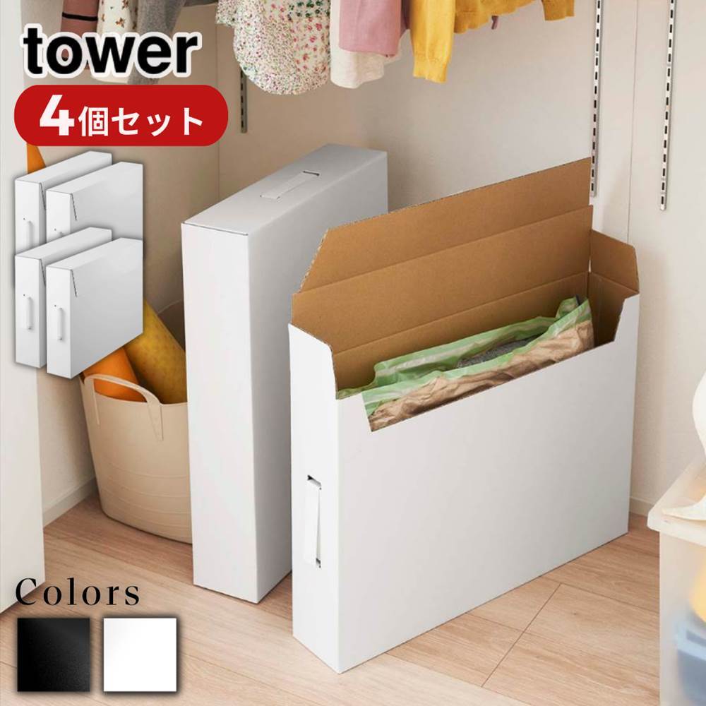 楽天市場】【 レビュー特典あり 】 改良版 tower 作品収納ケース